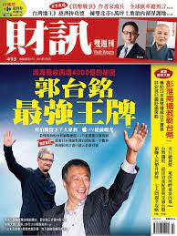 wealth magazine 財訊雙週刊back issue no 415 jan 03 13 digital magazine wealth digital