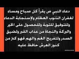 دعاء النبي ص كنز من كنوز العرش يقرأ كل صباح ومساء فيعطيك الله ثواب عظيم تعجز العقول والألسن عن وصفه Youtube Invocation Positivity Verses