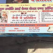 Eyecare centre is a optometrist center in spirit lake, iowa. Shri Sadguru Jyoti Eye Care Center Naini Opticians In Allahabad Justdial
