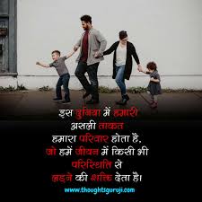 Check spelling or type a new query. Best Family Quotes In Hindi Family Shayari Hindi à¤« à¤® à¤² à¤• à¤Ÿ à¤¸