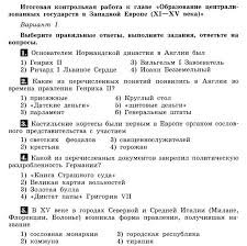контрольная работа по математике 3 класс за 4 четверть Istoriya 5 Klass Kontrolnaya Rabota Uchebnik 5 Klass Geografiya