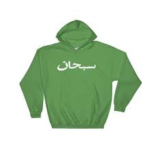 Upon receiving your item you will receive a card stating that this item has been check and has our guarantee. Supreme Arabic Hoodie Streetgarm