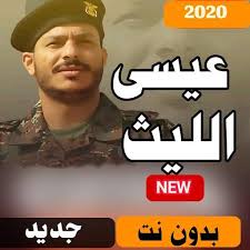 تحميل زامل بروق العز عبدالخالق النبهان : ØªÙ†Ø²ÙŠÙ„ Ø¬Ø¯ÙŠØ¯ Ø²ÙˆØ§Ù…Ù„ Ø¹ÙŠØ³Ù‰ Ø§Ù„Ù„ÙŠØ« Mp3