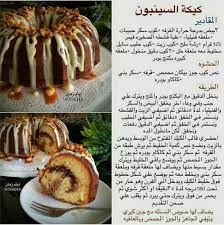 pin by tahani al sheikh moh d on fatimah yummy food dessert food videos desserts cooking recipes desserts