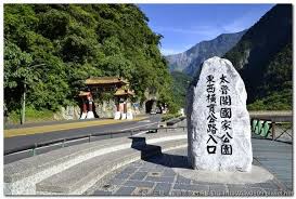 See more of 太魯閣國家公園 on facebook. å¤ªé­¯é–£åœ‹å®¶å…¬åœ' å°ç£åœ°å€æ™¯é»žä»‹ç´¹