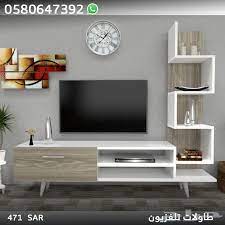 طاولات تلفزيون سعودي تصميم تركي حديث مع ضمان