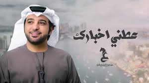 •سعد لمجرد يغني لوديع الصافي في اعياد بيروت|beirut holidays •ليعلم لجميع ان سعد المجرد فنان حقيقي ولديه صوت خطير جدا للاذكياء فقططط ههههههه. ÙƒÙ„Ù…Ø§Øª Ø§ØºÙ†ÙŠØ© Ø¹Ø·Ù†ÙŠ Ø§Ø®Ø¨Ø§Ø±Ùƒ Ø¹ÙŠØ¶Ù‡ Ø§Ù„Ù…Ù†Ù‡Ø§Ù„ÙŠ L7nlyrics