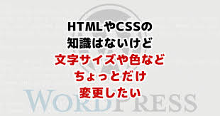 できる Wordpressカスタマイズ 01 簡単なデザイン Css カスタマイズ方法徹底解説 株式会社ベクトル