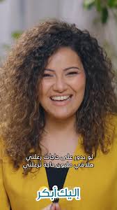 Randa Elkomos Benyamen