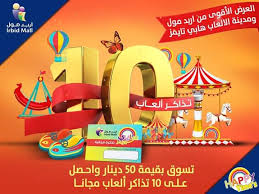 رجعت مدينة الالعاب هابي تايمز ورجعت مدينة العاب اربد مول Happy Time S Facebook