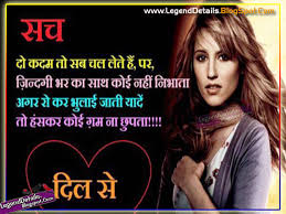 Emotional shayari on life in Hindi | Legendary Quotes : Telugu ... via Relatably.com
