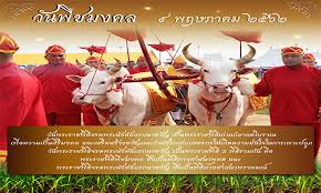 วันพฤหัสบดีที่ 15 เมษายน 2564 : à¸§ à¸™à¸ž à¸Šà¸¡à¸‡à¸„à¸¥ 2562 à¸ªà¸³à¸™ à¸à¸‡à¸²à¸™à¹€à¸¥à¸‚à¸²à¸™ à¸à¸²à¸£à¸à¸£à¸¡