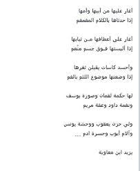 ولي الخلافة بعد وفاة أبيه سنة 60 هـ وأبى البيعة له عبد الله بن الزبير والحسين بن علي، فانصرف الأول إلى مكة والثاني إلى. Ù…Ø¹Ø§ÙˆÙŠØ© Ø¨Ù† ÙŠØ²ÙŠØ¯