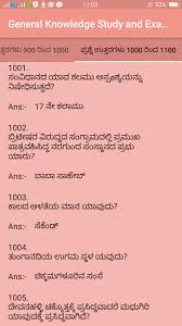 Maybe you would like to learn more about one of these? Download Kannada General Knowledge Study And Quiz App Free For Android Kannada General Knowledge Study And Quiz App Apk Download Steprimo Com