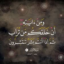 لوحات قرآنية جميلة Abdo Fonts Quran Verses Ahadith Quran