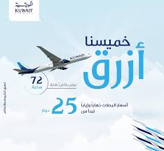 سفريات جلوبل هوليديز Global Holidays Twitter