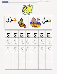 روضة العلم للاطفال كراسة حروف الهجاء Learn Arabic Alphabet Learning Arabic Arabic Alphabet For Kids
