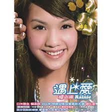 Joined on december 18, 2018. å¤±ç çç¡ç¾äºº Shi Mian De Shui Mei Ren Album Version Lyrics æ¨ä¸ç³ Rainie Yang Kkbox