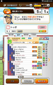 グラスワンダー 覇走 自家製ｗ完璧〆の実践 その２ 気ままにダビマス