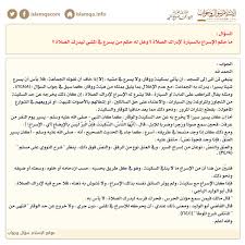 فقة الصلاة Hashtag On Twitter
