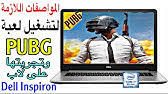 Download purchased software and manage licensed software products. Drivers All Laptop Dell 3521 ØªØ¹Ø±ÙŠÙØ§Øª Ù„Ø§Ø¨ ØªÙˆØ¨ Ø¯ÙŠÙ„ 3521 Youtube