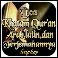 Ya allah anugerahkanlah kpd kami kenikmatan/kemanisan bagi tiap2 hurup dari al Updated Doa Khatam Quran Arab Latin Dan Terjemahan App Not Working Down White Screen Black Blank Screen Loading Problems 2021