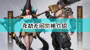 名站推薦 tips：2021年6月24日 已更新失效連結 total 13 ». æ°¸åŠ«æ— é—´å¤šå°'é'± æ°¸åŠ«æ— é—´å…¨ç‰ˆæœ¬ä»·æ ¼ä»‹ç» 3dmå•æœº