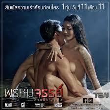 Phromajan Suay Phan Sayong (2015) - IMDb