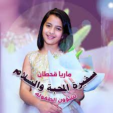 دعم ماريا posts facebook