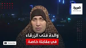 أحدهما من الأسرة الحاكمة.محكمة كويتية تصدم ضابطين في قضية تسريبات أمن الدولة. Ø¨Ø¹Ø¯ Ø§Ù„Ø¯Ù… ÙˆØ§Ù„Ø¯Ù…ÙˆØ¹ Ù…ÙØ§Ø¬Ø£Ø© Ø³Ø§Ø±Ø© Ù„Ù€ ÙØªÙ‰ Ø§Ù„Ø²Ø±Ù‚Ø§Ø¡