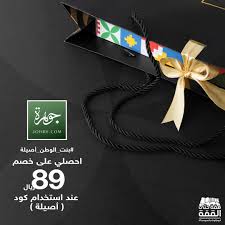 عرض جوهرة لليوم الوطني لكل بنات الوطن بنت الوطن أصيلة اليوم الوطني 89 personalized items accessories belt