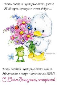 трогательное поздравление папе с днем рождения от дочери до слез S Dnyom Rozhdeniya Dlya Sestry S Dnem Rozhdeniya Smeshnye Pozdravitelnye Otkrytki Otkrytki