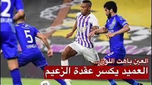 اختر الصف الصف الاول الكتب الدراسية الصف الثاني الصف الثالث. Ø§Ø®Ø¨Ø§Ø± Ø³Ø§Ø®Ù†Ø© Ù†Ø§Ø¯ÙŠ Ø§Ù„Ù†ØµØ± Ø§Ù„Ø§Ù…Ø§Ø±Ø§ØªÙŠ ØµÙØ­Ø© 1