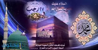 ويبحث الكثير من المسلمين عن دعاء ليلة الإسراء والمعراج، وذلك بالرغم من أنه لا يوجد دعاء محدد لهذا اليوم المبارك، لكننا ندعو بخيري الدنيا والآخرة. Ø¨ÙˆØ³ØªØ§Øª Ø¹Ù† Ù„ÙŠÙ„Ø© Ø§Ù„Ø§Ø³Ø±Ø§Ø¡ ÙˆØ§Ù„Ù…Ø¹Ø±Ø§Ø¬ 2021 Ù…ÙˆÙ‚Ø¹ Ù…Ø­ØªÙˆÙ‰