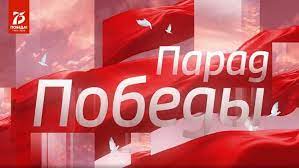 До конца года остаётся 190 дней. 24 Iyunya Vstrechajte Prazdnik S Telekanalom Rossiya Vesti Perm