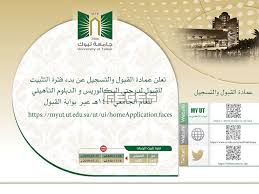 جراند ميلينيوم تبوك، بوابة رقم (٤)، جامعة تبوك، تبوك ٤٧٧٣١، المملكة العربية السعودية. Ø±Ø§Ø¨Ø· Ø§Ø³ØªØ¹Ù„Ø§Ù… Ù†ØªØ§Ø¦Ø¬ Ù‚Ø¨ÙˆÙ„ Ø¬Ø§Ù…Ø¹Ø© ØªØ¨ÙˆÙƒ 1441Ù‡Ù€ ÙˆØ¨ÙŠØ§Ù† Ù…ÙˆØ¹Ø¯ ØªØ«Ø¨ÙŠØª Ø§Ù„Ø±ØºØ¨Ø§Øª Ø³ÙŠ Ø¬ÙŠ Ø§Ù„Ø¹Ø±Ø¨ÙŠØ© Ù†ÙŠÙˆØ²