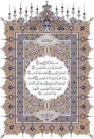 Tarjuma Ya Qur Ani 1 In 2020 Allah Holy Quran Power Of Prayer