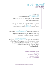Write a letter to someone you have a professional relationship with (e.g. Minimal Typographic Malayalam Wedding Card On Behance