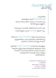 Now that we've explained what you need to know about formal. Minimal Typographic Malayalam Wedding Card On Behance