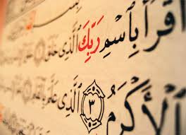 ايات قرانية عن البيئة الجواب