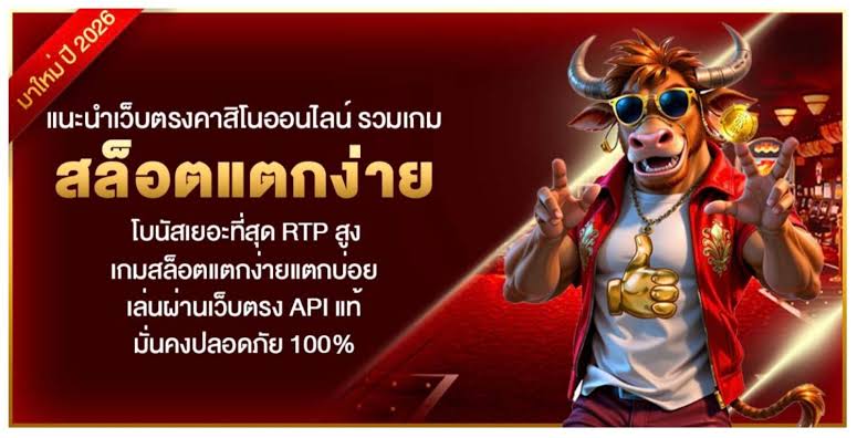 แนะนำเว็บตรงคาสิโนออนไลน์ รวมเกม สล็อตแตกง่าย โบนัสเยอะที่สุด RTP สูง  เกมสล็อตแตกง่ายแตกบ่อย เล่นผ่านเว็บตรง API แท้ มั่นคงปลอดภัย 100% - LA  Weekly