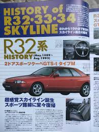 送料無料』スカイライン TYPE M GT-R R32 R33 R34 ストリート完全チューニング メンテナンス 月刊AP 辰巳出版 中古品  の商品詳細 | JDirectItems Auction | One Map by FROM JAPAN
