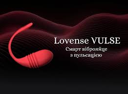 Lovense Vulse - Віброяйце з пульсацією та вібрацією