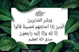 Pin By وفيات محافظة دمياط On البقاء لله إنا لله وإنا إليه راجعون صور عزاء T Shirts For Women Women S Top Women