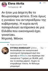 Άδωνις γεωργιάδης επισκέφθηκε το μεγαλύτερο κέντρο logistics των βαλκανίων του ομίλου «μασούτης» στην θεσσαλονίκη.pic.twitter.com/m71wz6iubz. Adwnis Gewrgiadhs On Twitter H Le3h Ntroph Exei Xasei Pleon Ka8e Nohma Me Oloys Aytoys Kapoioi Ftiaxnoyn Mia Katafanws Pseytikh Anarthsh Gia Na Ktyphsoyn Emena Kai Ypoti8emenos Sobaros Kosmos Thn Sxoliazei Ws