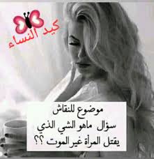 أبيات شعر عن الحياء ( 4 ). Facebook