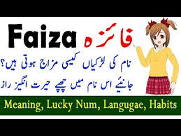 Do you have a question about islamic baby names? Faiza Name Meaning In Urdu Hindi Lucky Number Lucky Day Lucky Stone Nature Habits Youtube