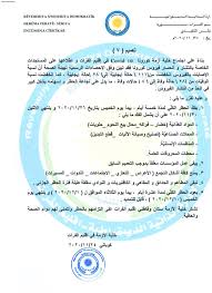 خلافا الحادة الكلوي فشل رابطة اﻷمم (الحاد الكلي إصابة (aki))، الفشل الكلوي المزمن لا يمكن شفاؤها أو عكسه والعلاجات الطويلة الأجل مطلوبة لاستبدال فقدان وظائف الكلي. Ø®Ù„ÙŠØ© Ø§Ù„Ø£Ø²Ù…Ø© ÙÙŠ Ø¥Ù‚Ù„ÙŠÙ… Ø§Ù„ÙØ±Ø§Øª ØªØµØ¯Ø± ØªØ¹Ù…ÙŠÙ… Ø§ Ø¨ÙÙƒ Ø§Ù„Ø­Ø¸Ø± Ø§Ù„ÙƒÙ„ÙŠ Ù…Ø¯Ø© 5Ø£ÙŠØ§Ù… Anha Hawarnews Ø§Ù„Ø¹Ø±Ø¨ÙŠØ©