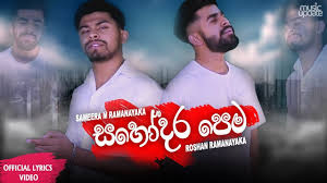 Dura gamanak yanna thawakalika minissu wadda. Sahodara Pema Sameera M Ramanayaka Ft Roshan Ramanayaka New Song 2019 Sinhala New Song 2019 Youtube