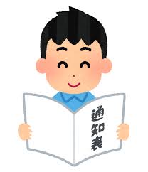 通知表を見る男の子のイラスト&nbsp;|&nbsp;かわいいフリー素材集&nbsp;いらすとや